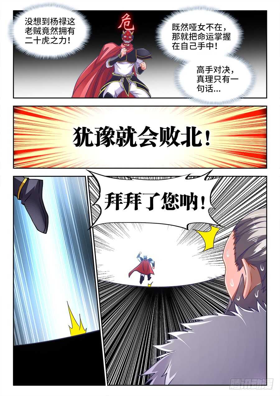 食色大陆韩漫全集-366、挟持无删减无遮挡章节图片 