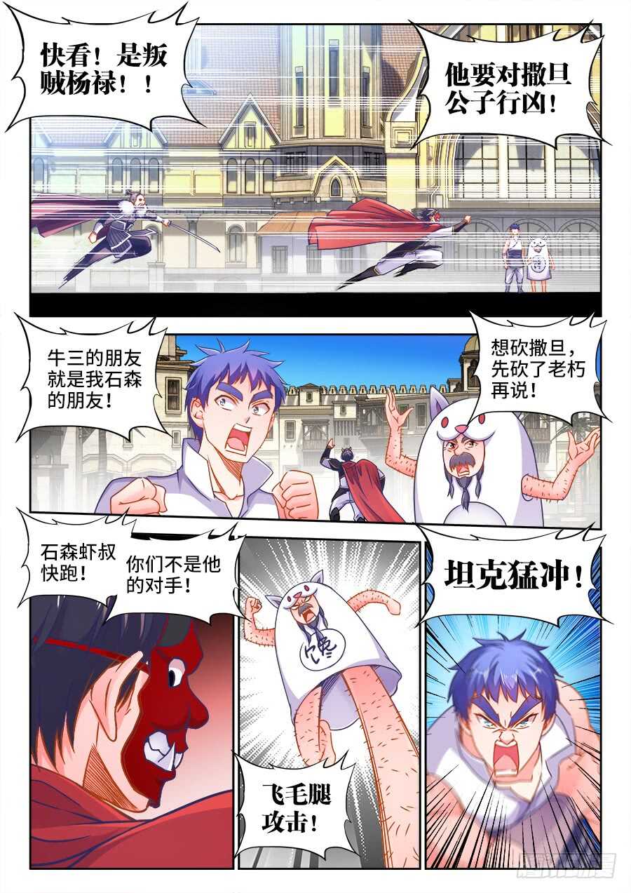 食色大陆韩漫全集-366、挟持无删减无遮挡章节图片 