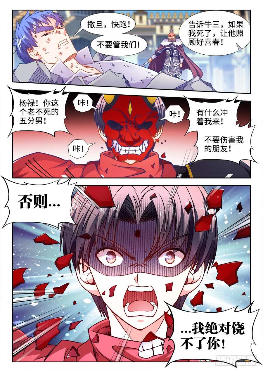 食色大陆韩漫全集-366、挟持无删减无遮挡章节图片 