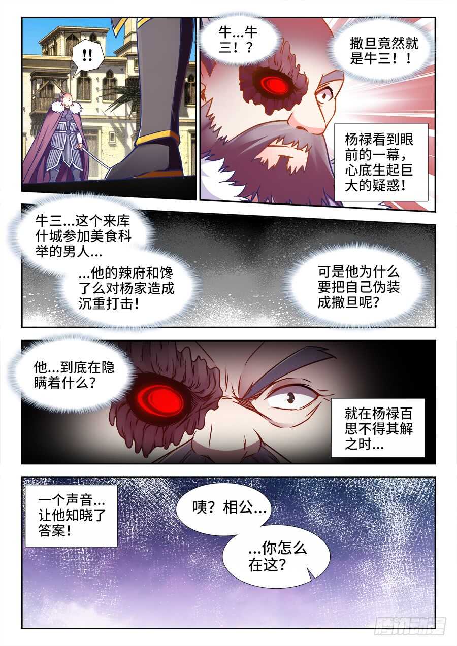 食色大陆韩漫全集-366、挟持无删减无遮挡章节图片 