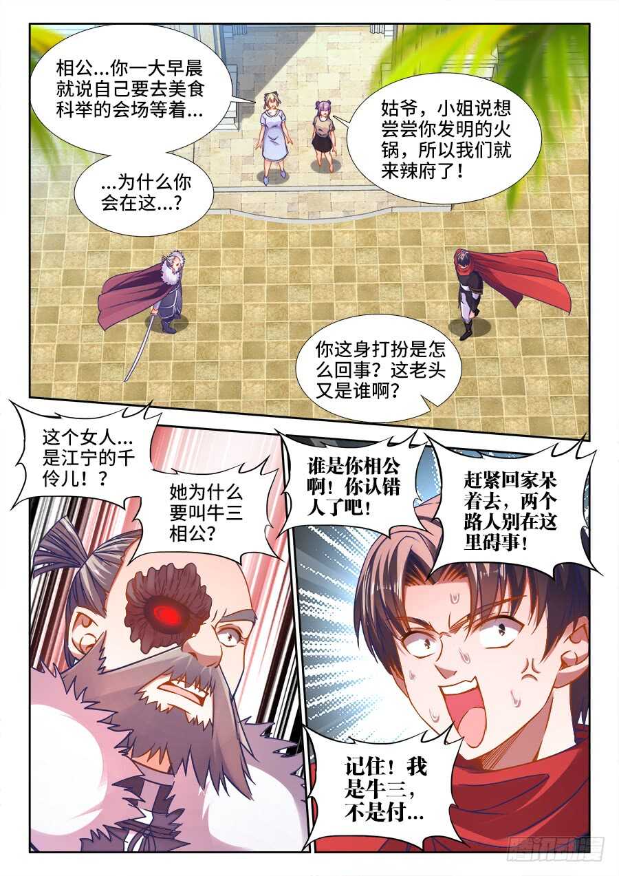 食色大陆韩漫全集-366、挟持无删减无遮挡章节图片 