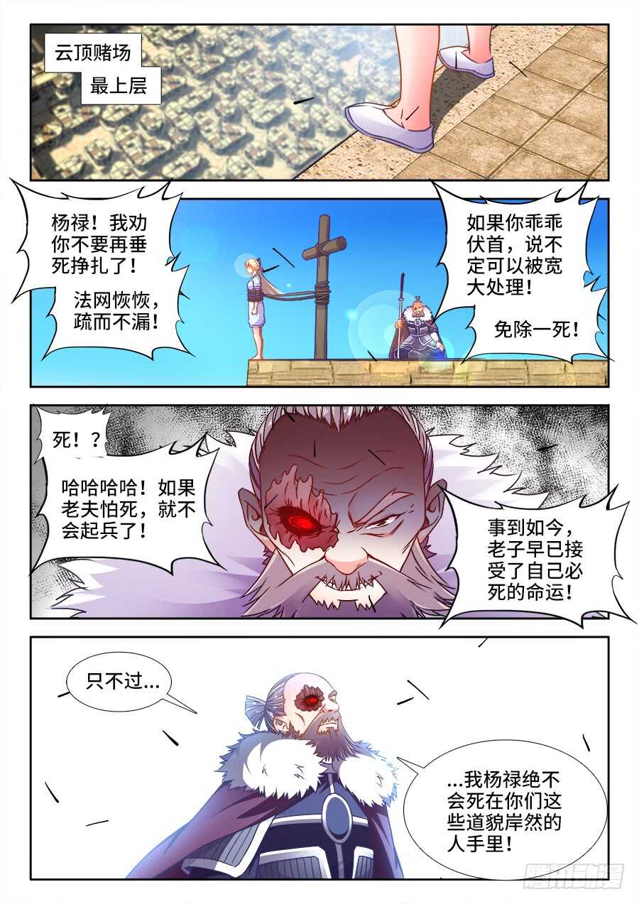 食色大陆韩漫全集-367、自责无删减无遮挡章节图片 