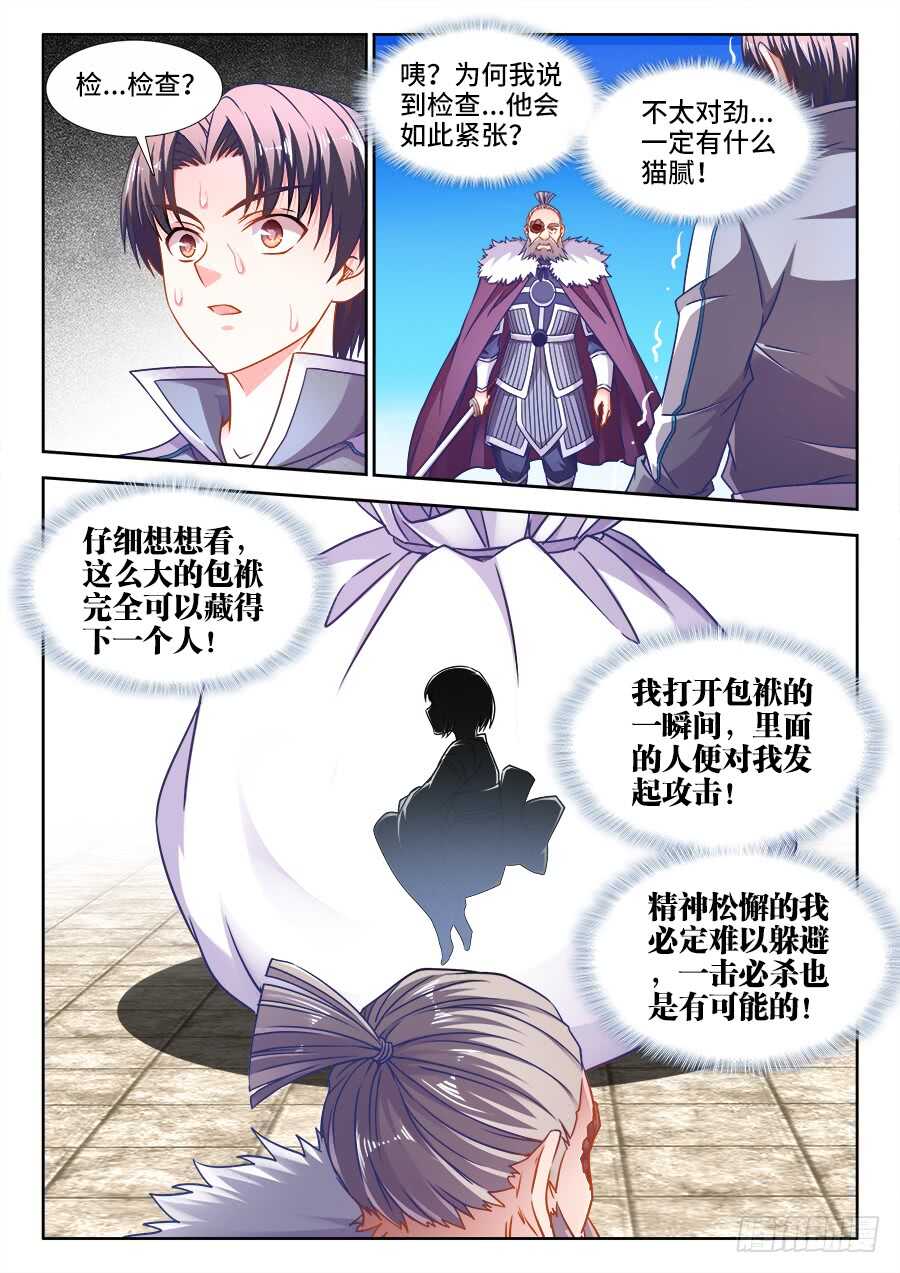 食色大陆韩漫全集-367、自责无删减无遮挡章节图片 