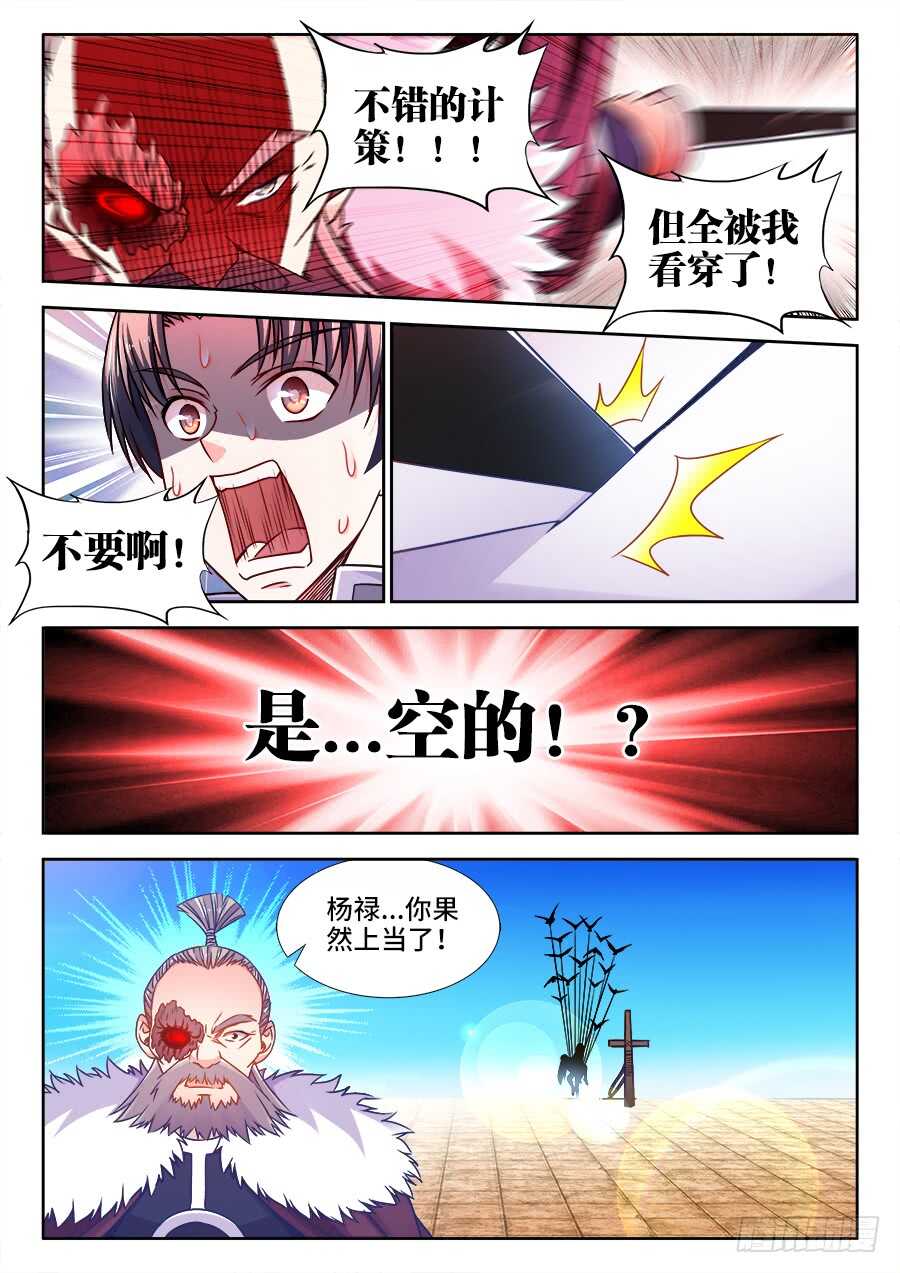 食色大陆韩漫全集-367、自责无删减无遮挡章节图片 
