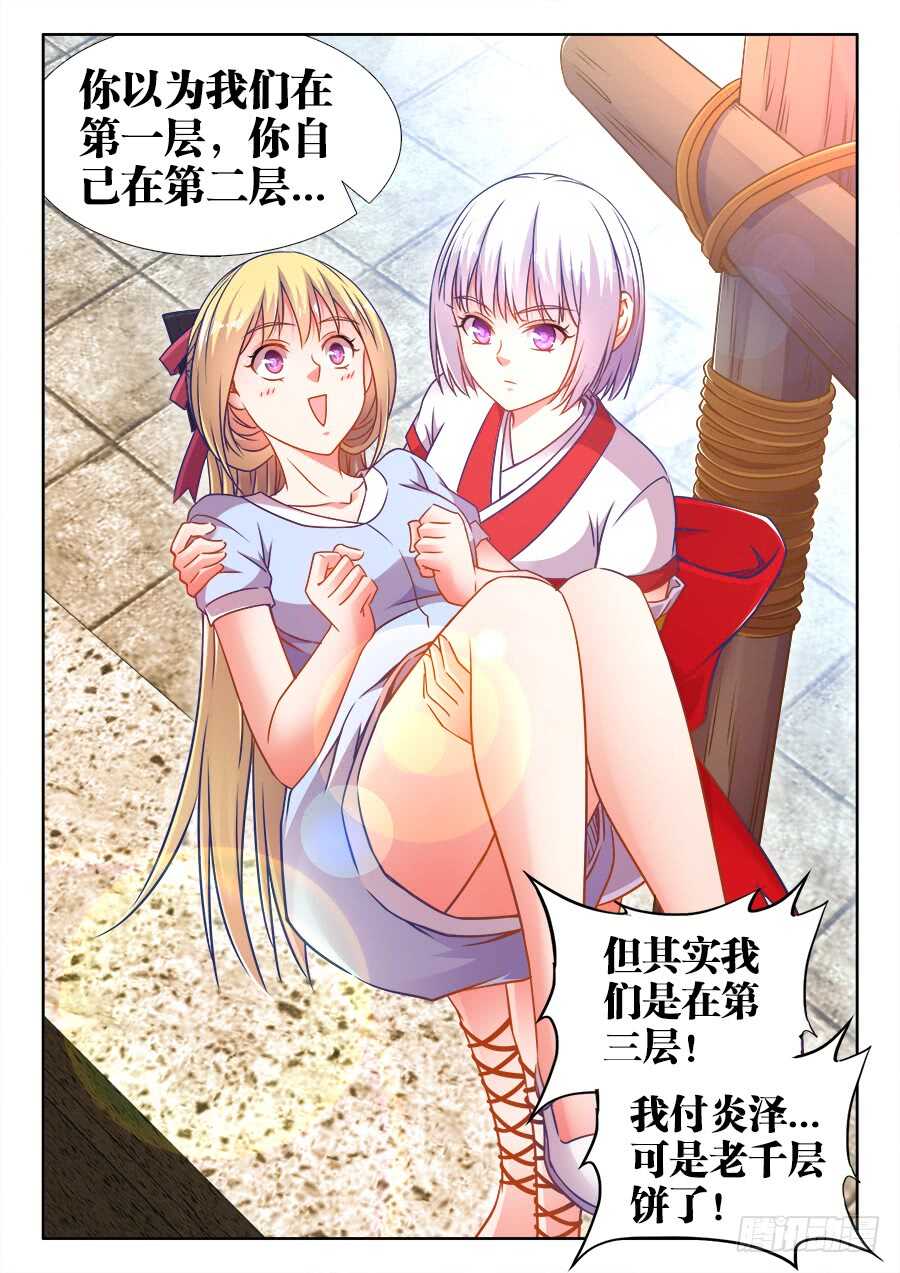 食色大陆韩漫全集-367、自责无删减无遮挡章节图片 