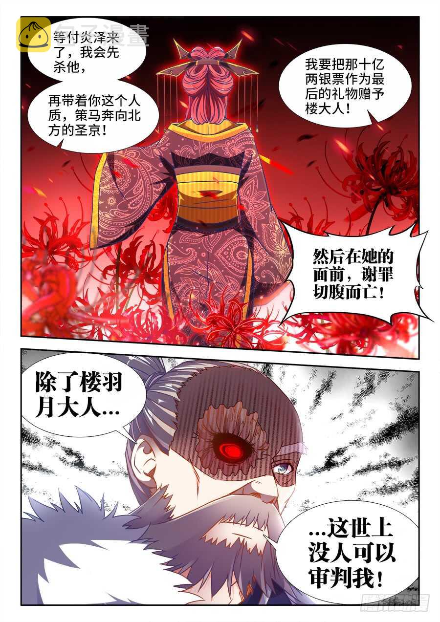 食色大陆韩漫全集-367、自责无删减无遮挡章节图片 