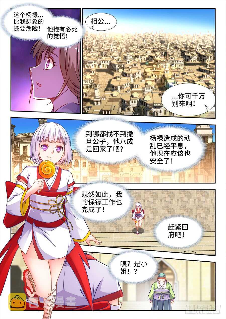 食色大陆韩漫全集-367、自责无删减无遮挡章节图片 