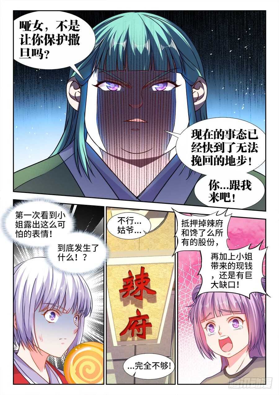 食色大陆韩漫全集-367、自责无删减无遮挡章节图片 