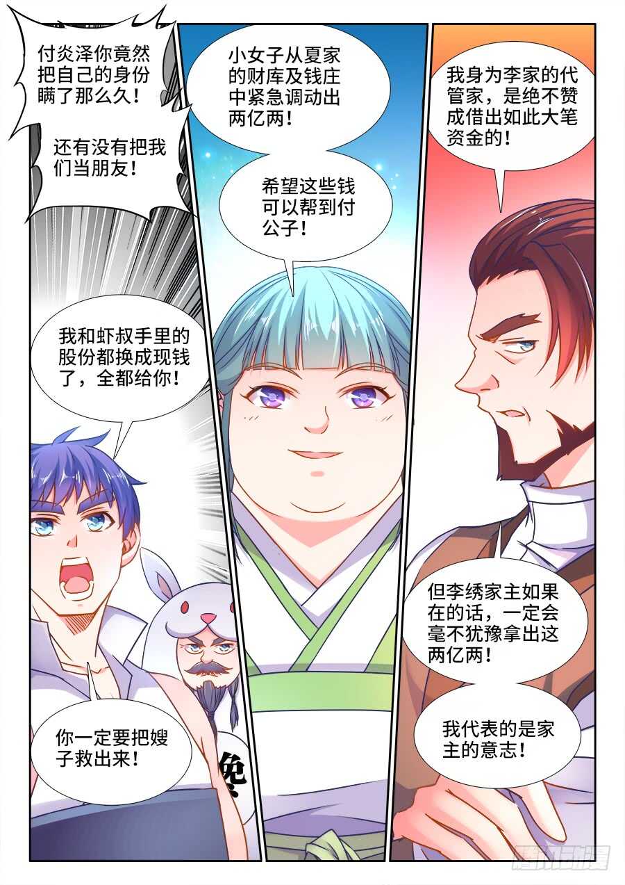 食色大陆韩漫全集-367、自责无删减无遮挡章节图片 