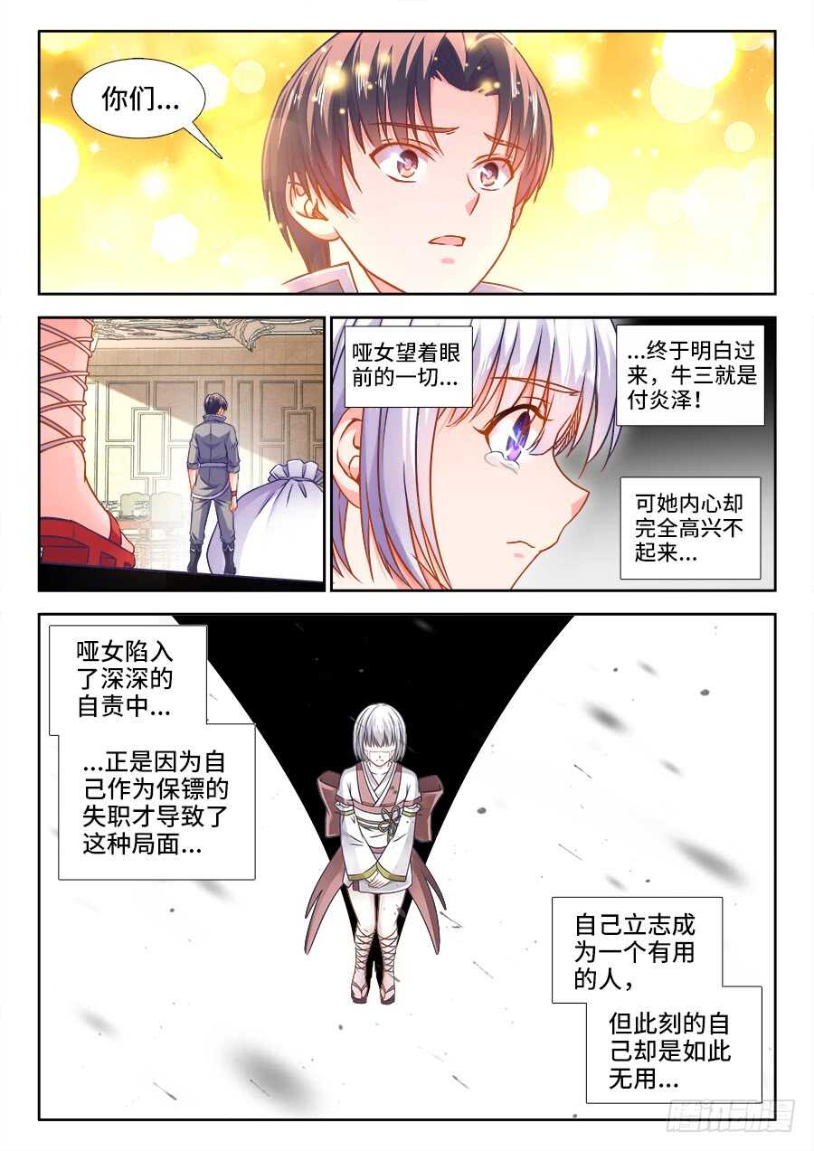 食色大陆韩漫全集-367、自责无删减无遮挡章节图片 