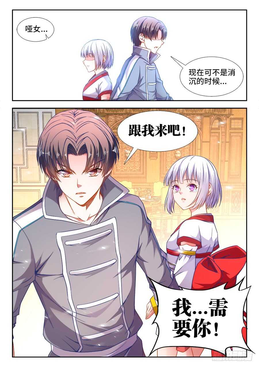 食色大陆韩漫全集-367、自责无删减无遮挡章节图片 