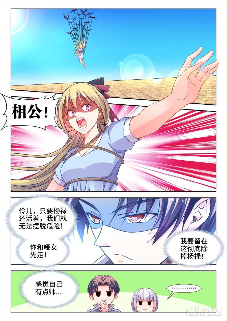 食色大陆韩漫全集-368、胜负已分无删减无遮挡章节图片 