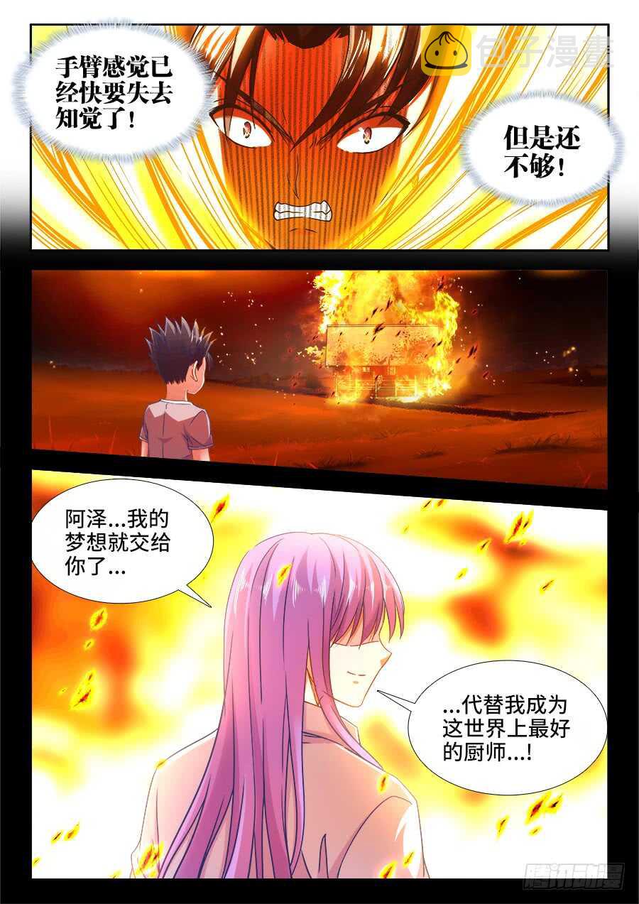 食色大陆韩漫全集-368、胜负已分无删减无遮挡章节图片 