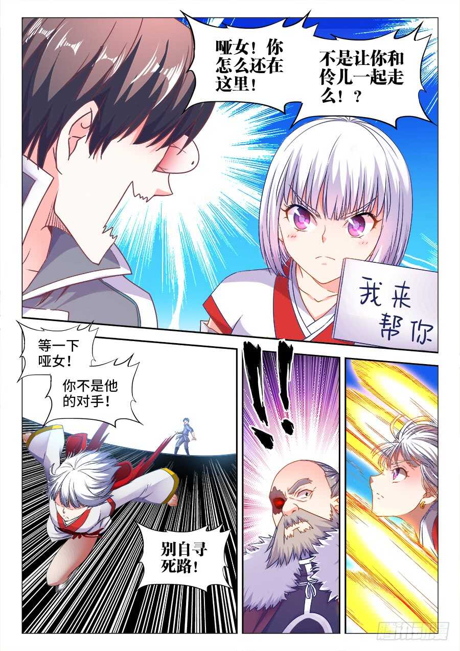 食色大陆韩漫全集-368、胜负已分无删减无遮挡章节图片 