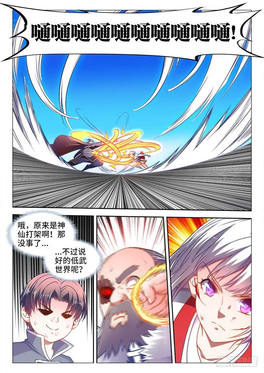 食色大陆韩漫全集-368、胜负已分无删减无遮挡章节图片 