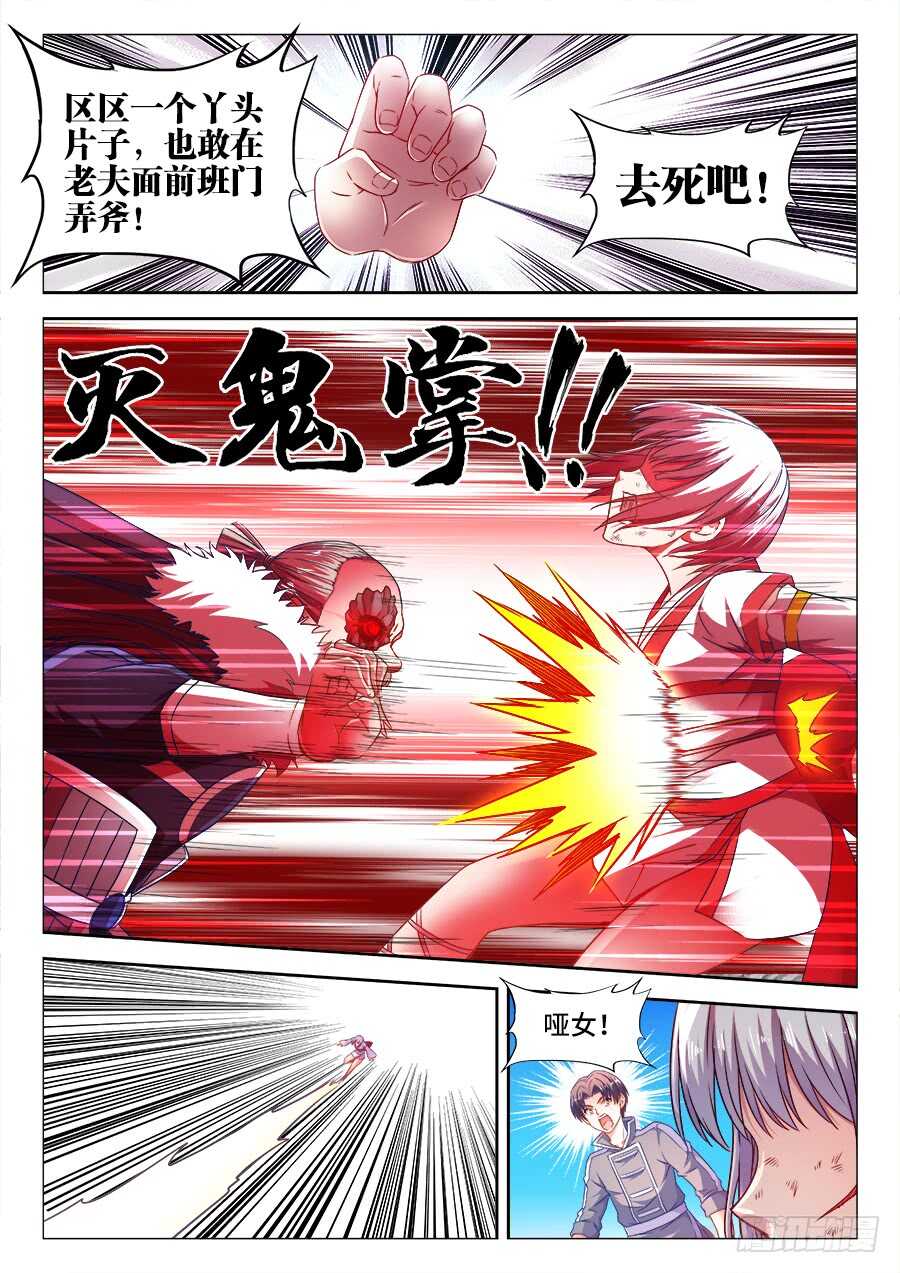 食色大陆韩漫全集-368、胜负已分无删减无遮挡章节图片 