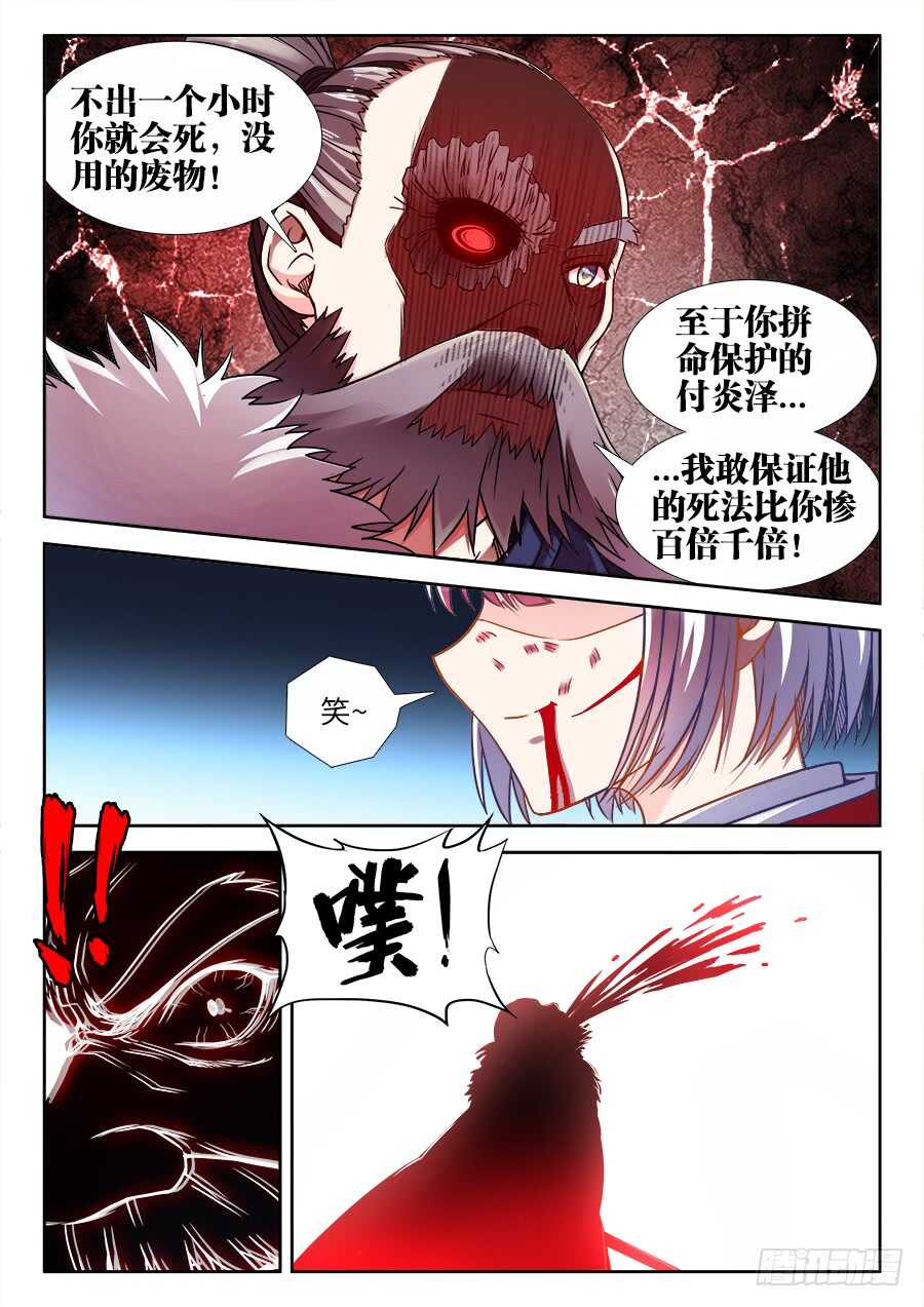 食色大陆韩漫全集-368、胜负已分无删减无遮挡章节图片 