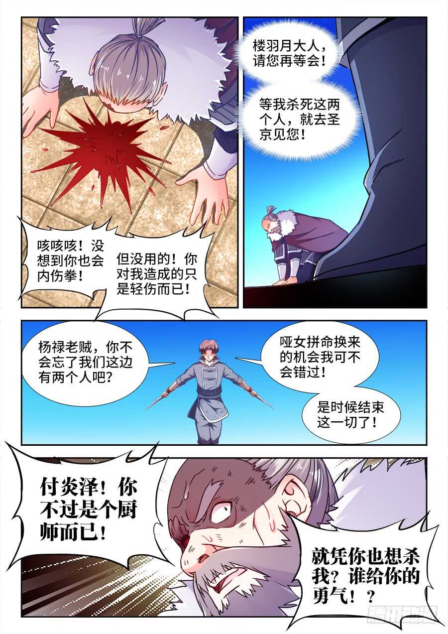 食色大陆韩漫全集-368、胜负已分无删减无遮挡章节图片 