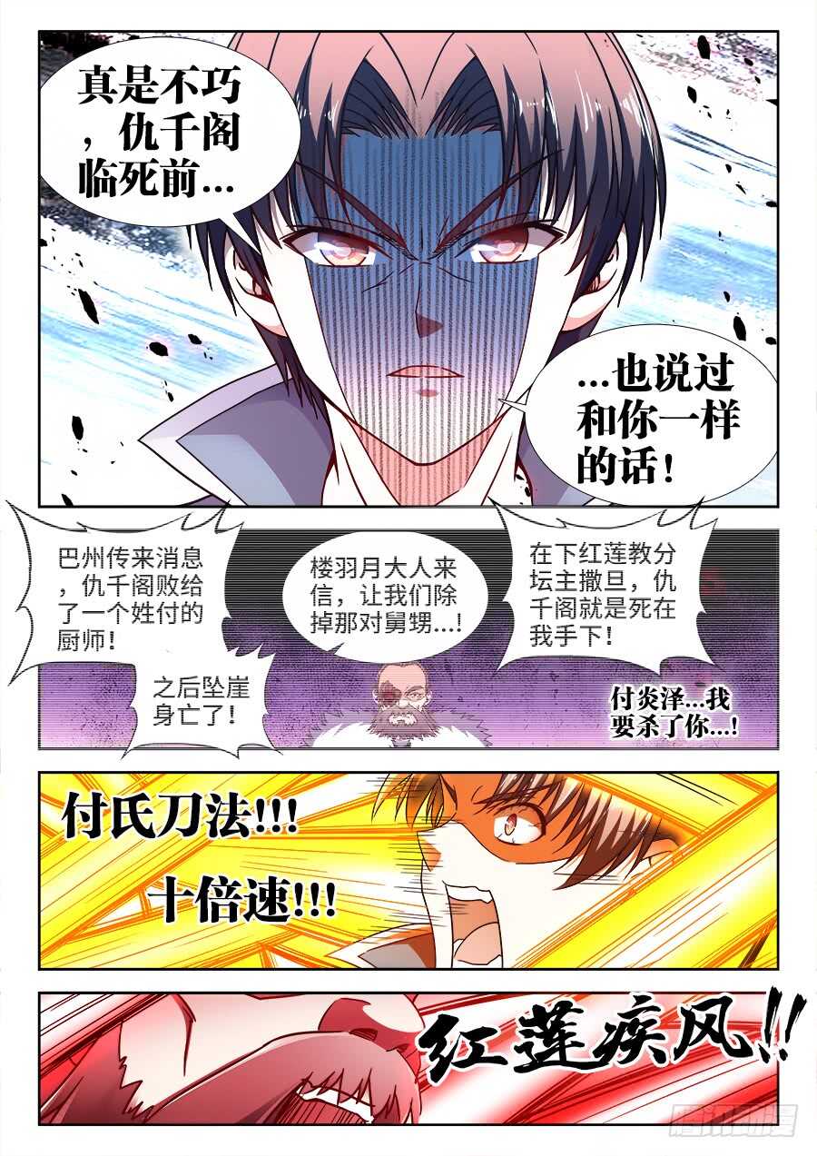 食色大陆韩漫全集-368、胜负已分无删减无遮挡章节图片 