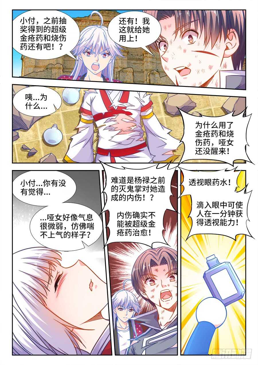 食色大陆韩漫全集-369、垫脚石无删减无遮挡章节图片 