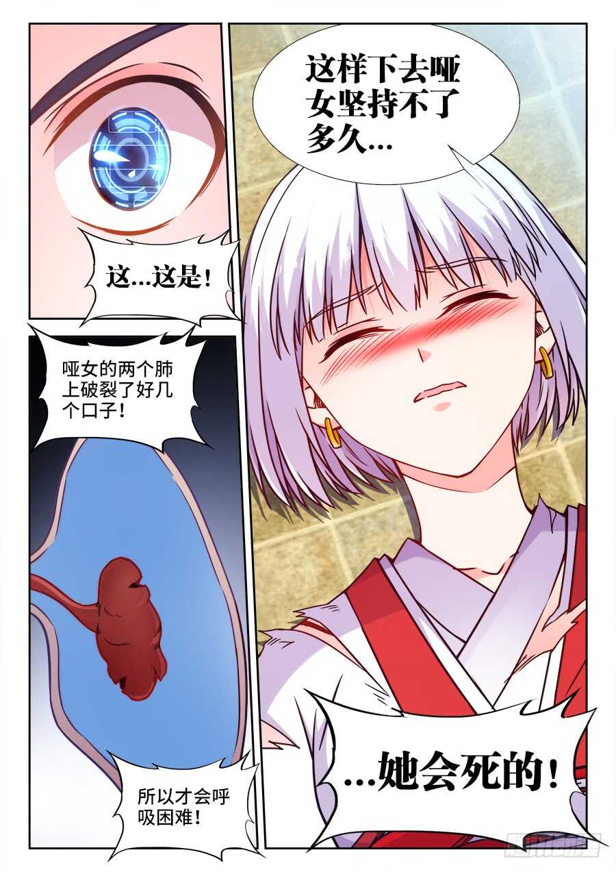 食色大陆韩漫全集-369、垫脚石无删减无遮挡章节图片 