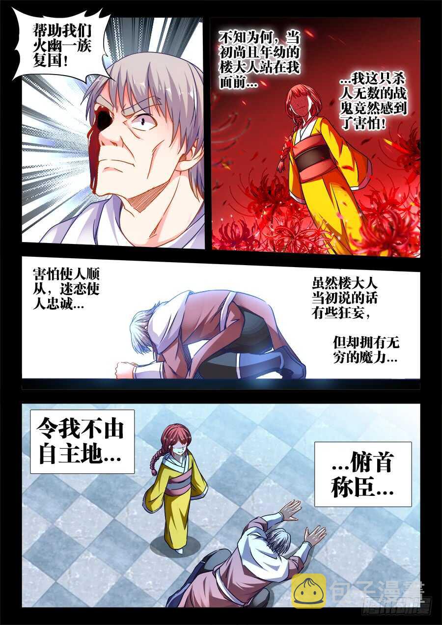 食色大陆韩漫全集-369、垫脚石无删减无遮挡章节图片 