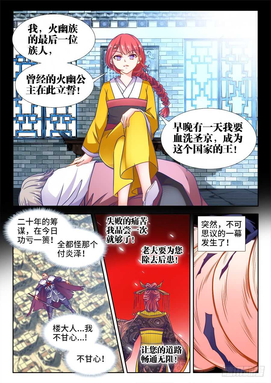 食色大陆韩漫全集-369、垫脚石无删减无遮挡章节图片 