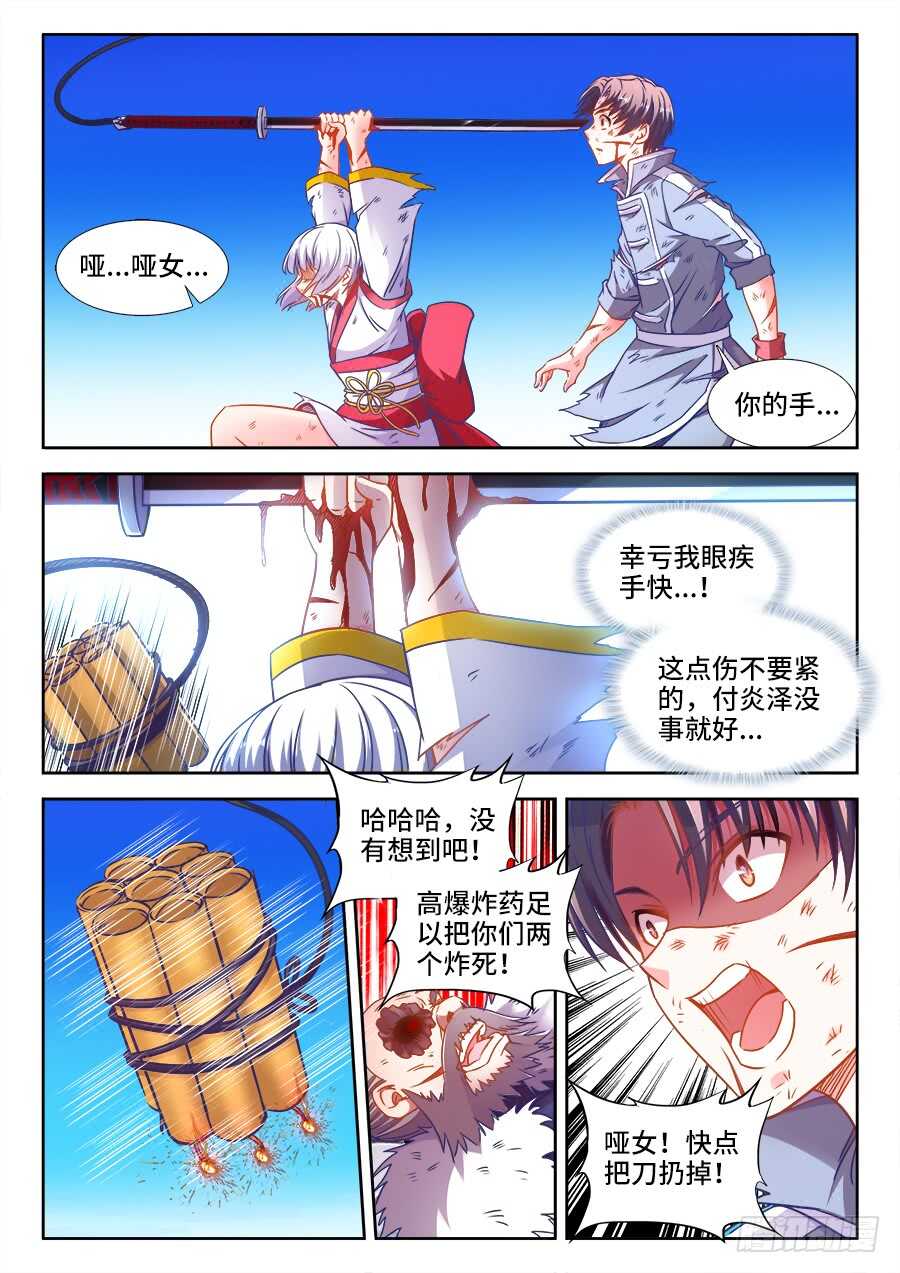 食色大陆韩漫全集-369、垫脚石无删减无遮挡章节图片 