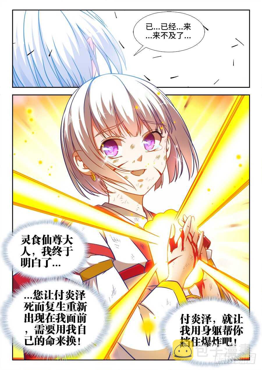 食色大陆韩漫全集-369、垫脚石无删减无遮挡章节图片 