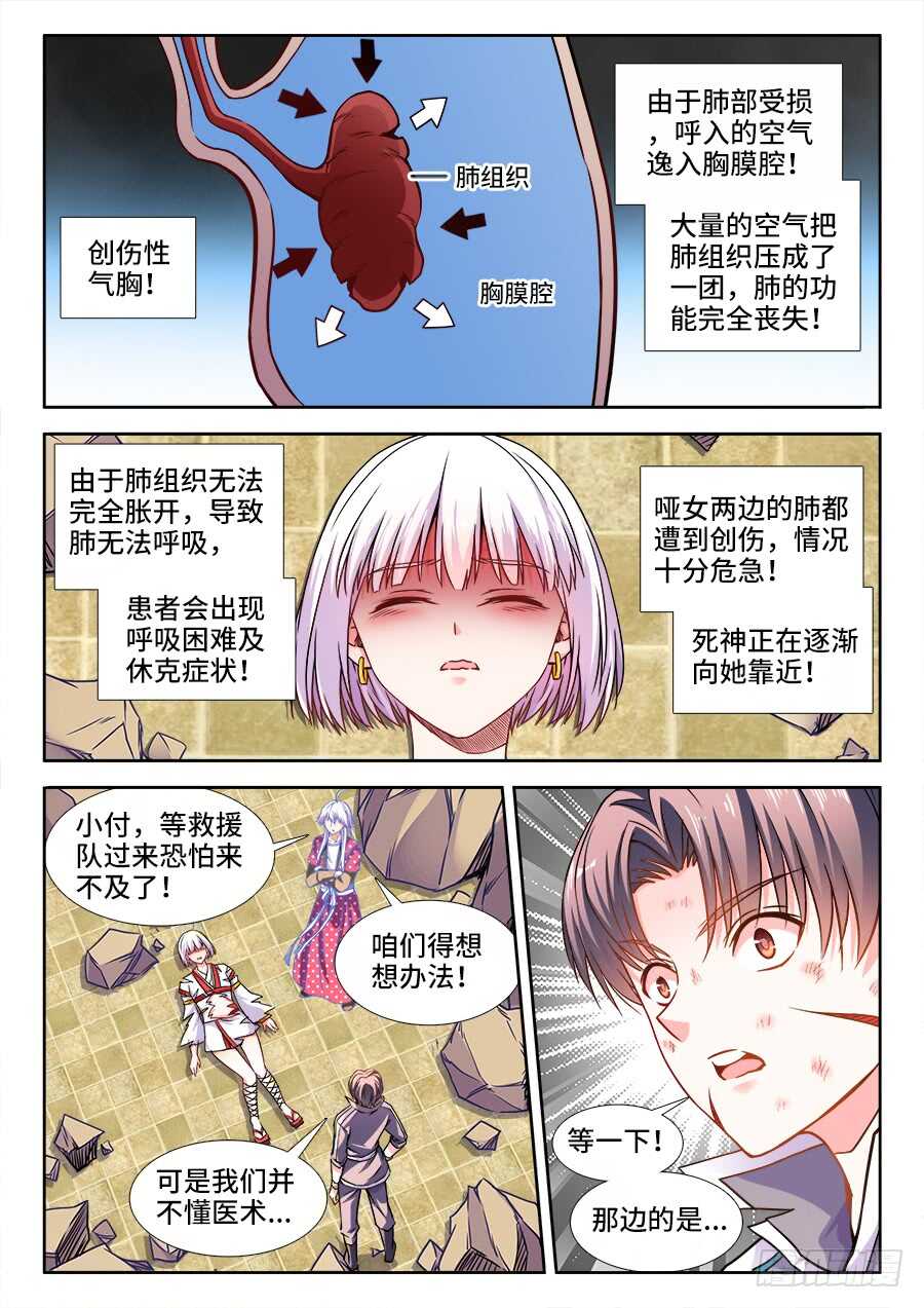 食色大陆韩漫全集-370、我是卧底无删减无遮挡章节图片 