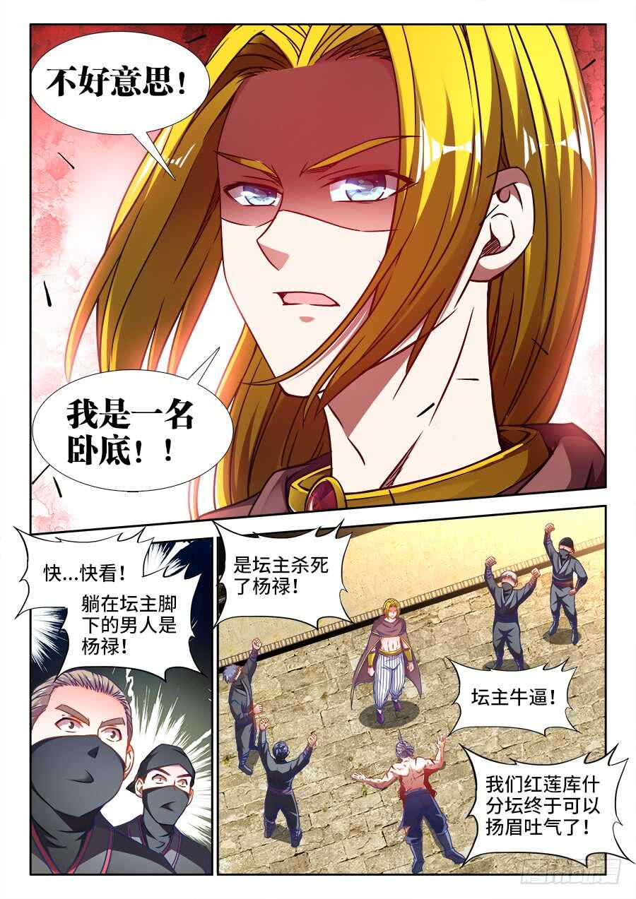 食色大陆韩漫全集-370、我是卧底无删减无遮挡章节图片 