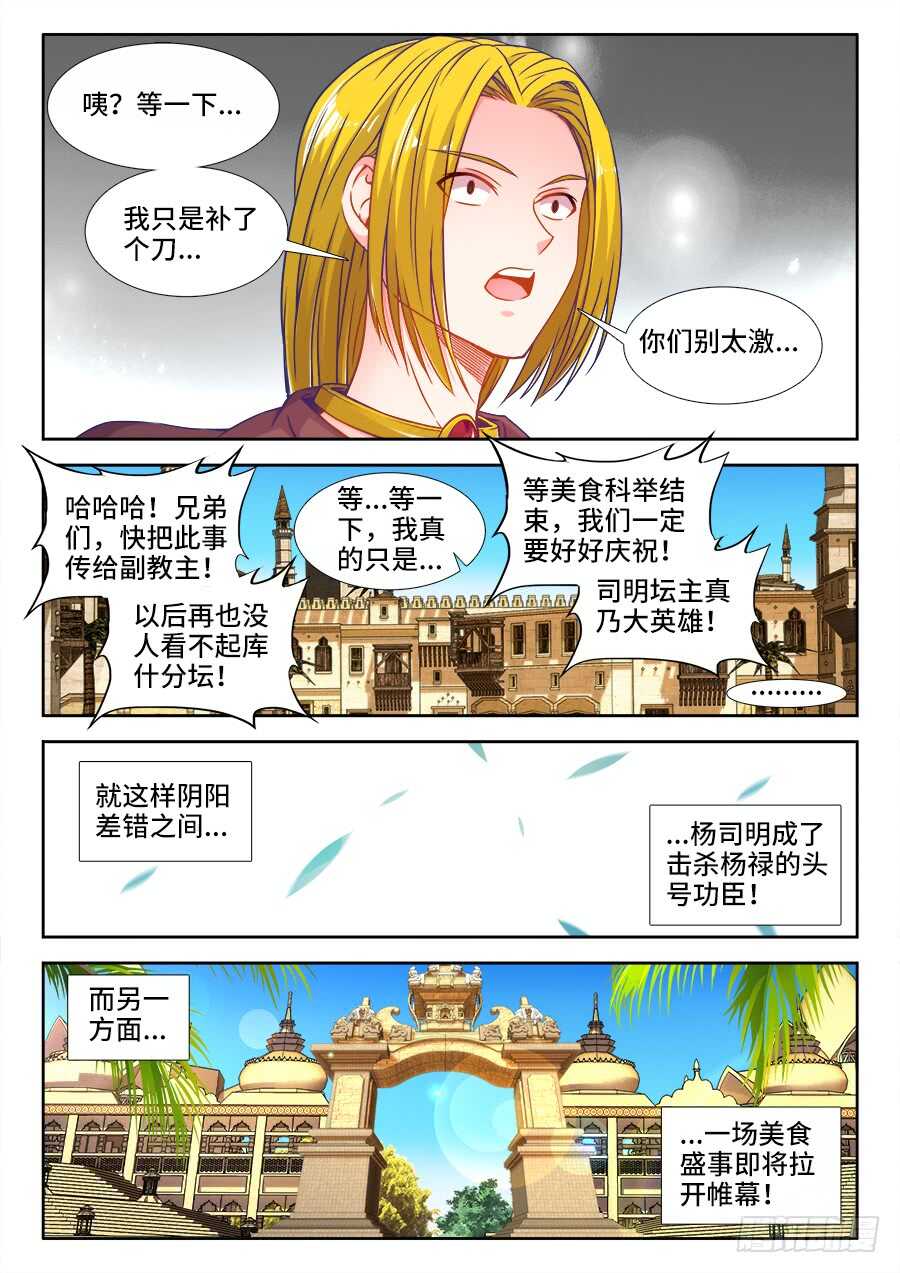 食色大陆韩漫全集-370、我是卧底无删减无遮挡章节图片 