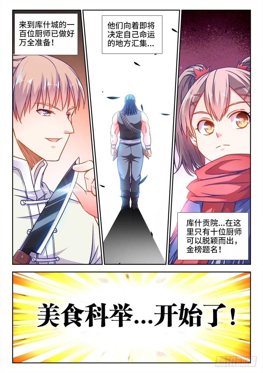 食色大陆韩漫全集-370、我是卧底无删减无遮挡章节图片 