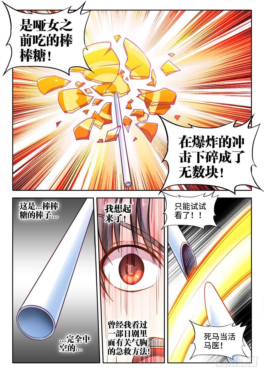 食色大陆韩漫全集-370、我是卧底无删减无遮挡章节图片 