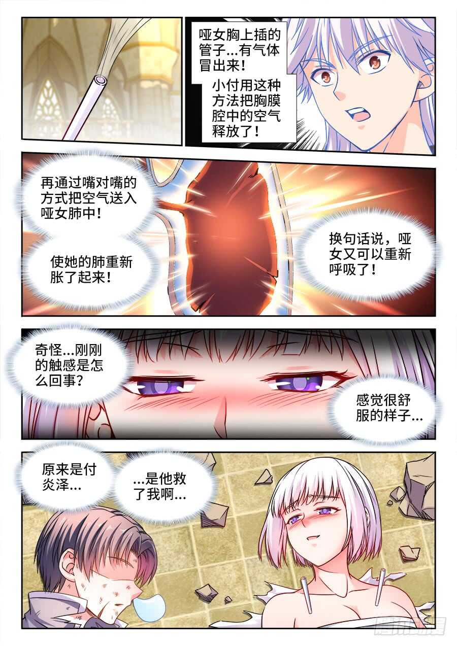 食色大陆韩漫全集-370、我是卧底无删减无遮挡章节图片 