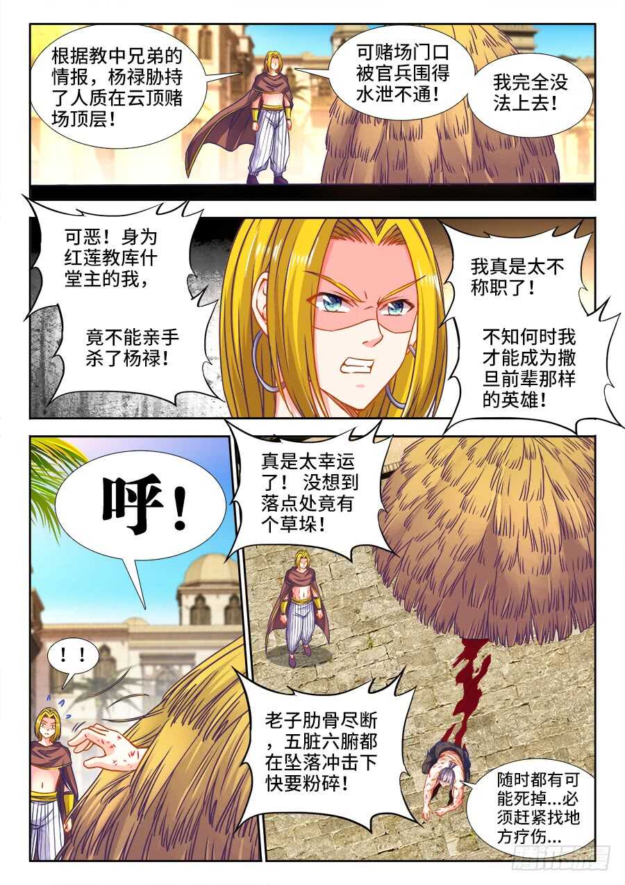食色大陆韩漫全集-370、我是卧底无删减无遮挡章节图片 