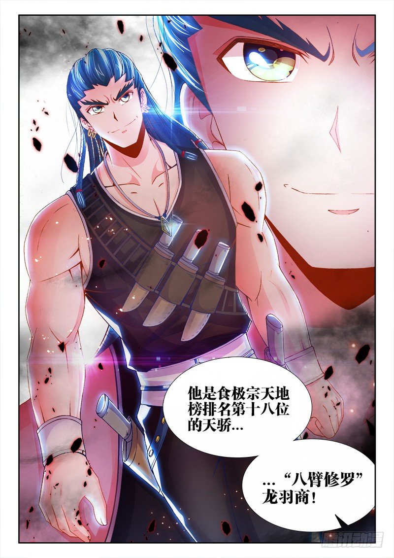食色大陆韩漫全集-038、食战开始！无删减无遮挡章节图片 