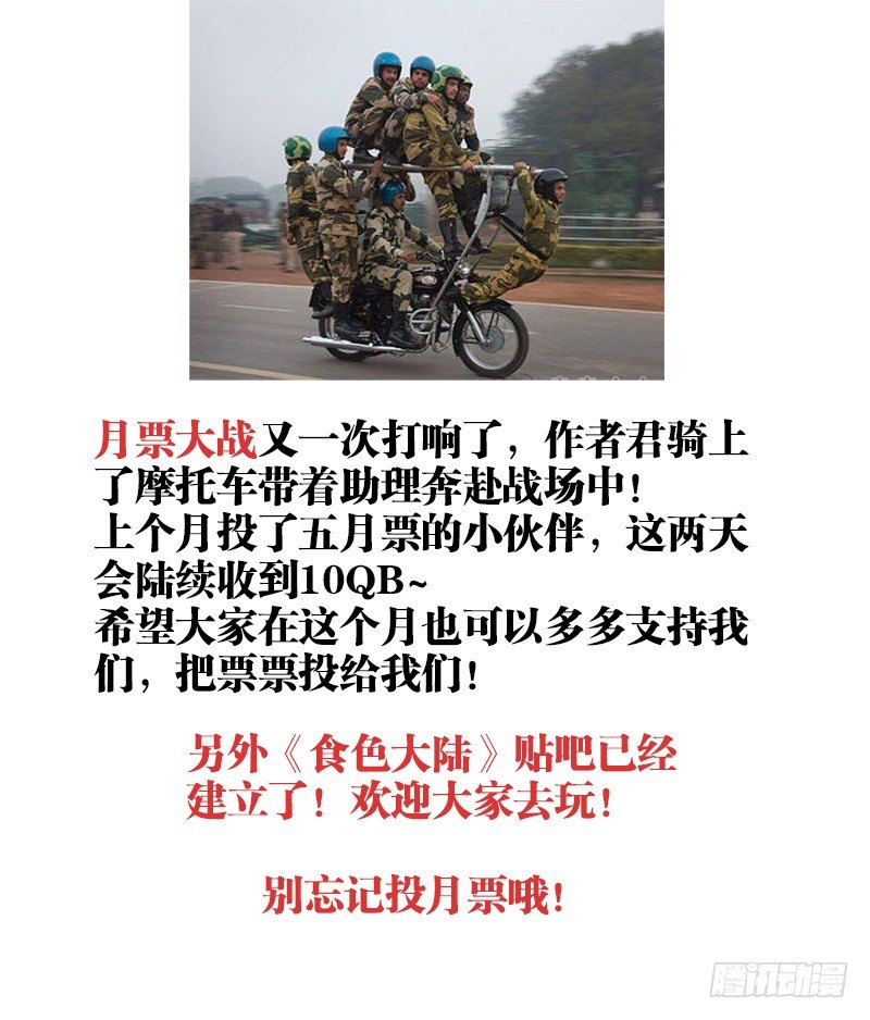 食色大陆韩漫全集-038、食战开始！无删减无遮挡章节图片 