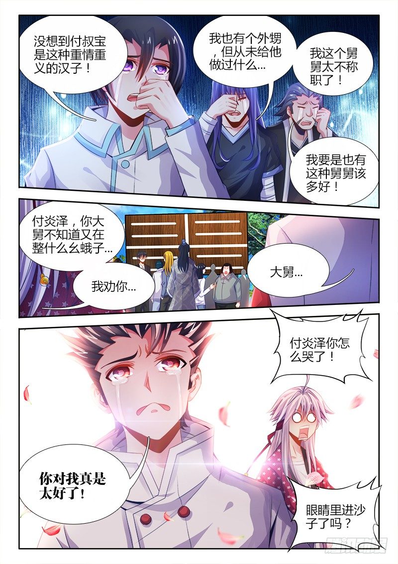 食色大陆韩漫全集-038、食战开始！无删减无遮挡章节图片 