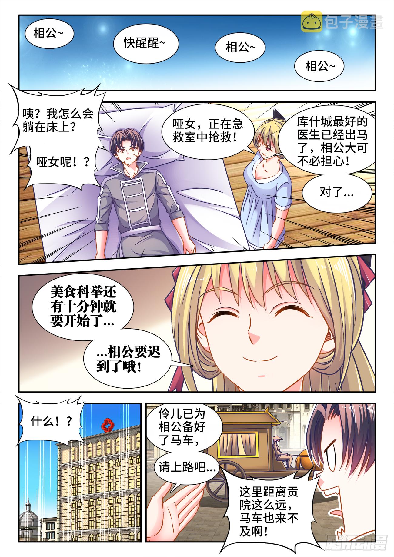 食色大陆韩漫全集-371、无题无删减无遮挡章节图片 