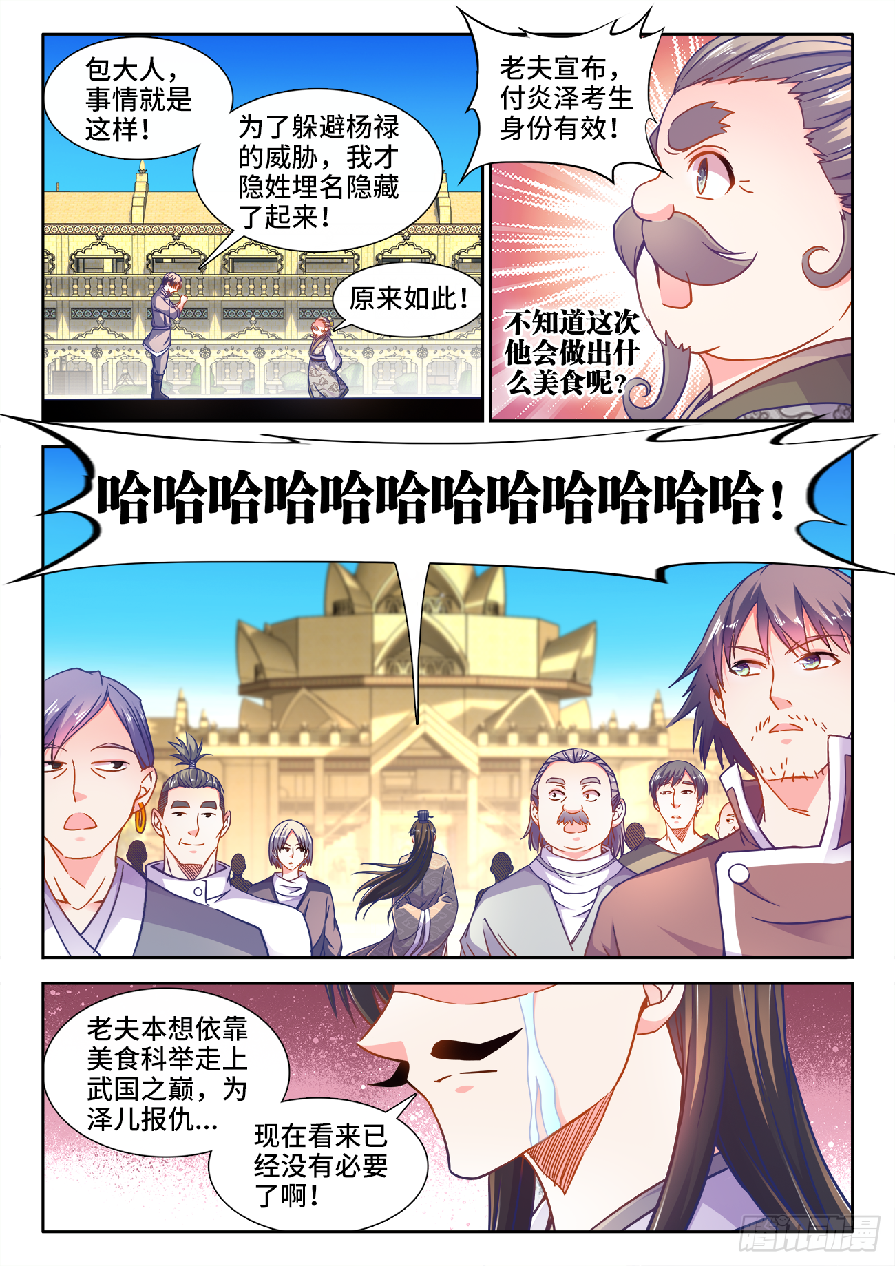 食色大陆韩漫全集-371、无题无删减无遮挡章节图片 