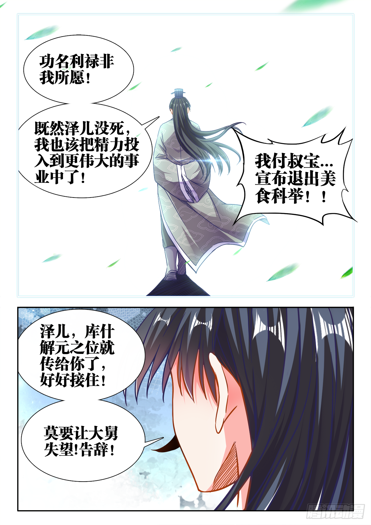 食色大陆韩漫全集-371、无题无删减无遮挡章节图片 
