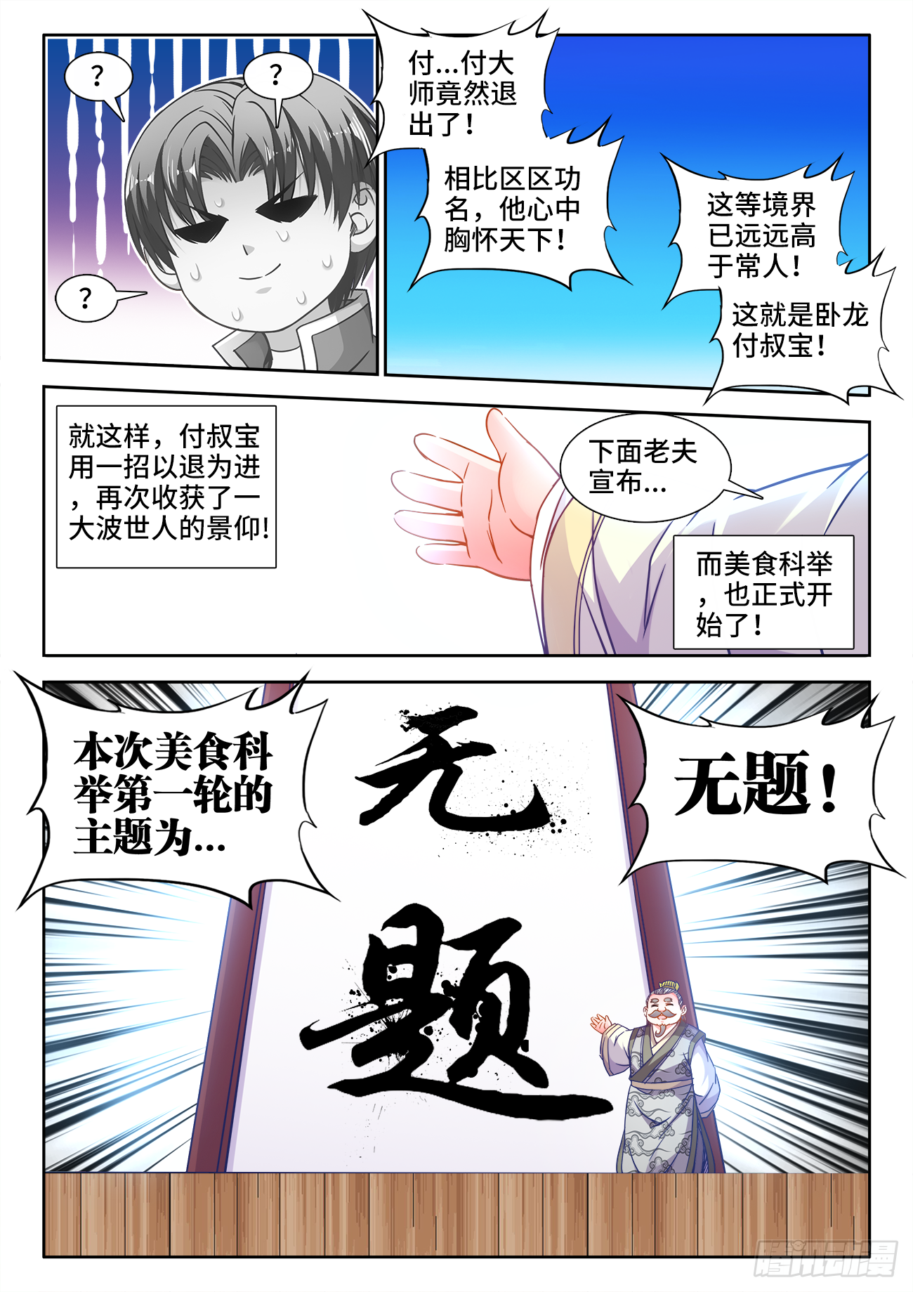 食色大陆韩漫全集-371、无题无删减无遮挡章节图片 