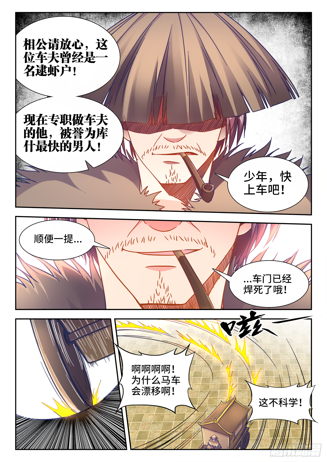 食色大陆韩漫全集-371、无题无删减无遮挡章节图片 