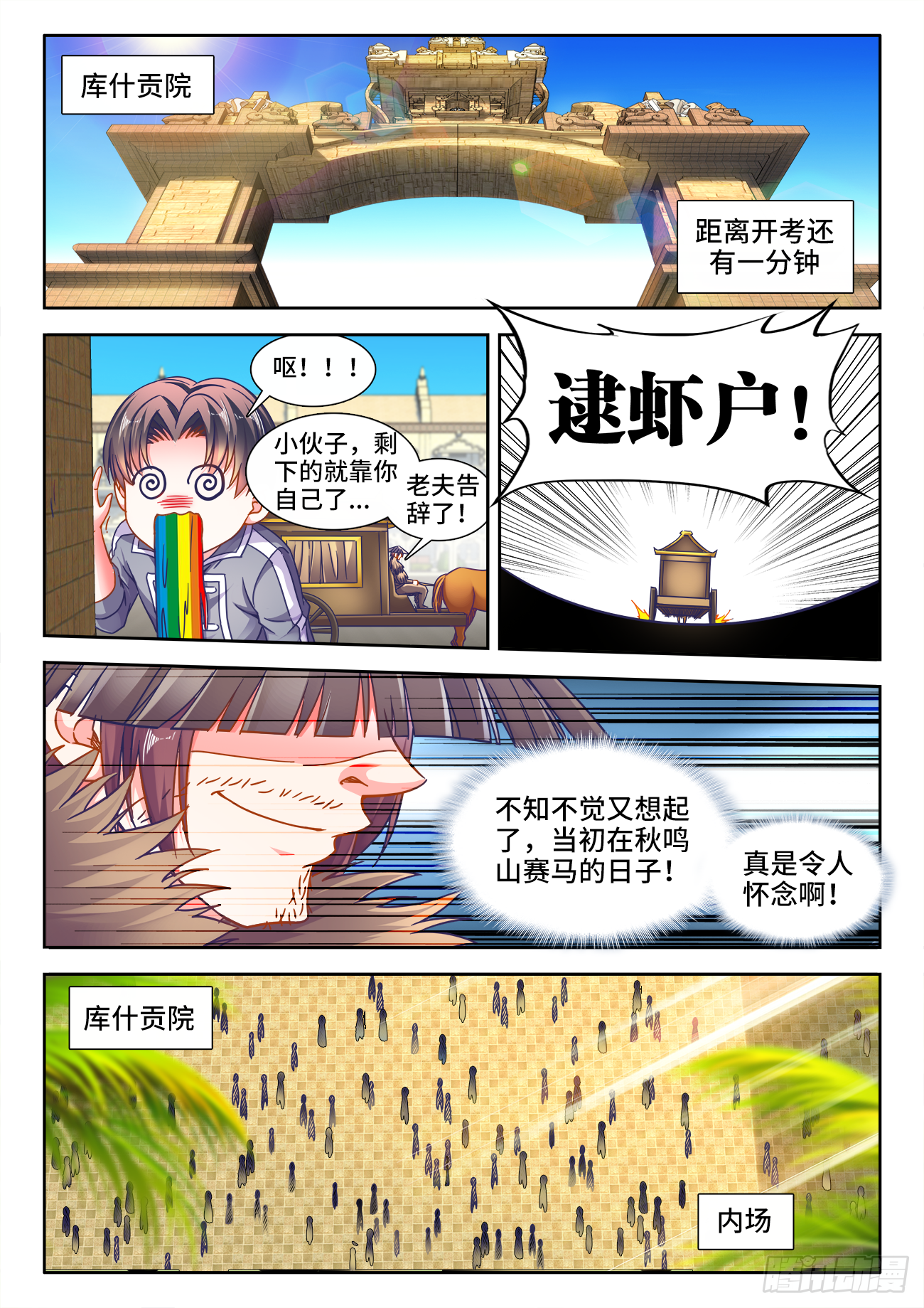 食色大陆韩漫全集-371、无题无删减无遮挡章节图片 