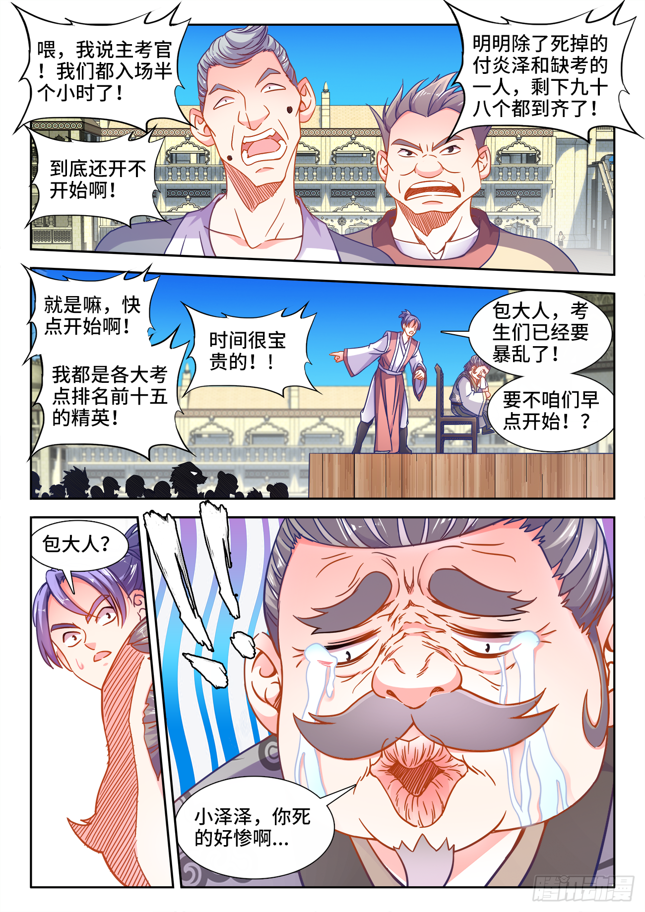 食色大陆韩漫全集-371、无题无删减无遮挡章节图片 