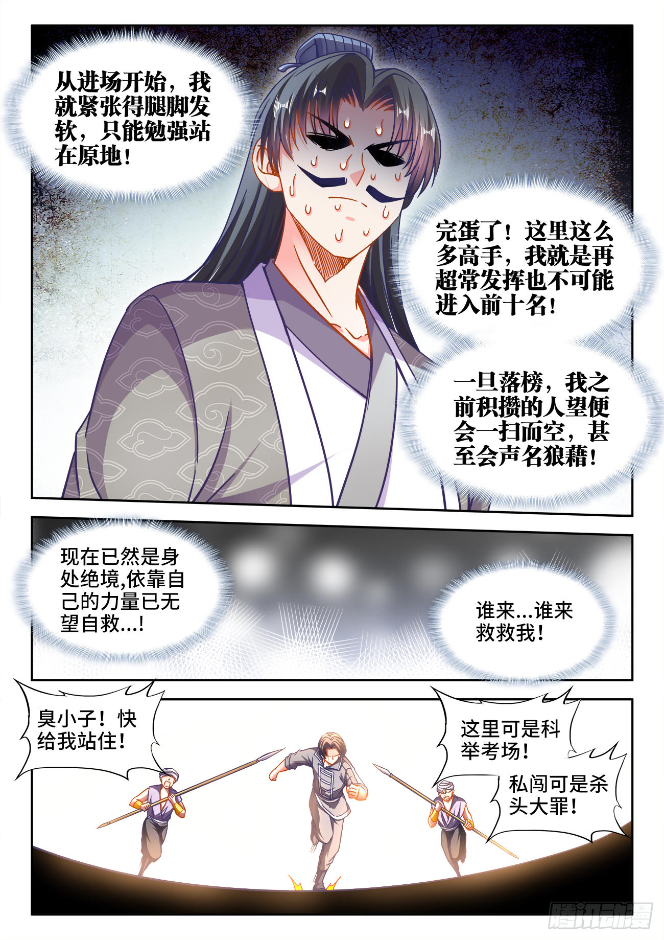 食色大陆韩漫全集-371、无题无删减无遮挡章节图片 