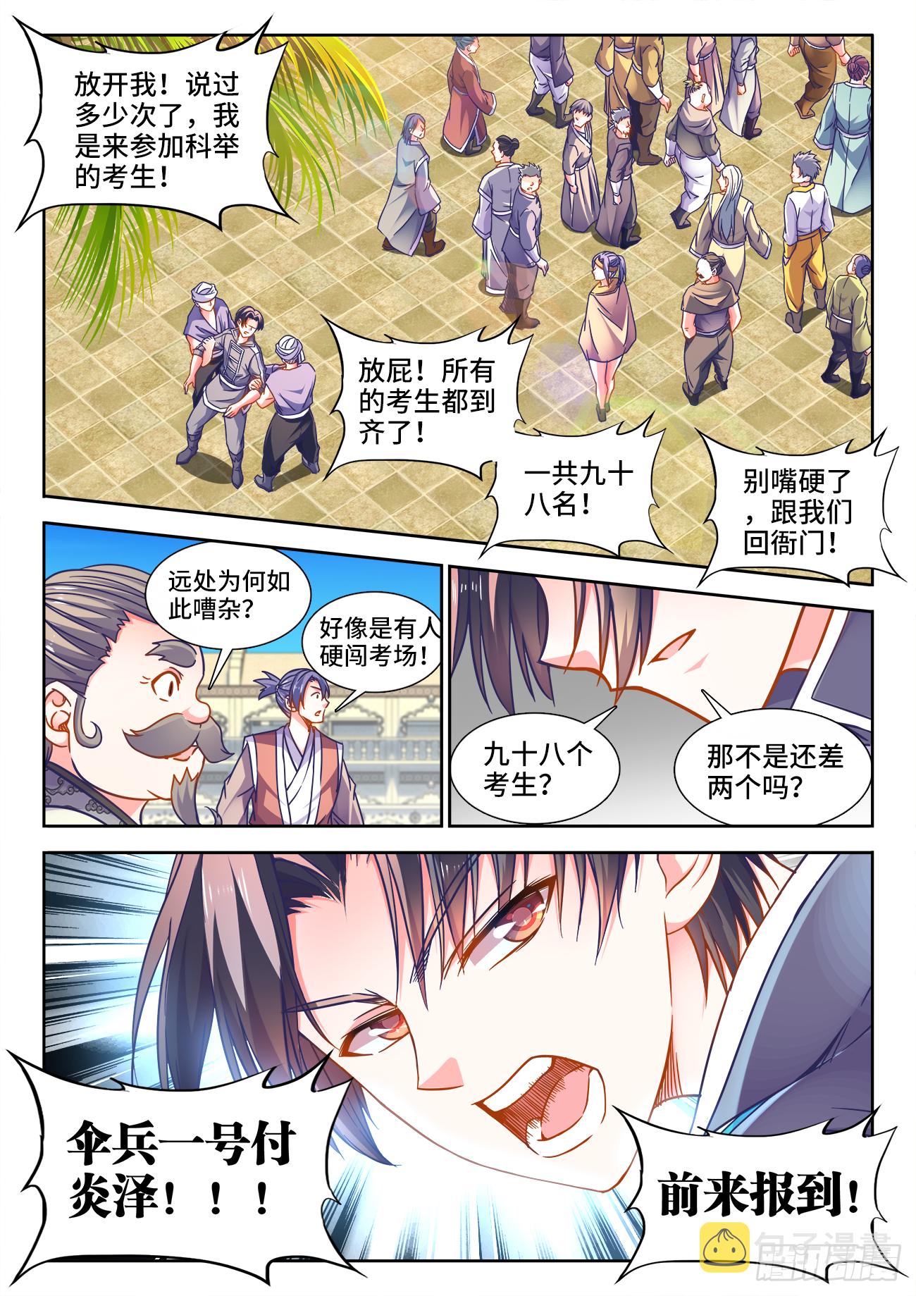 食色大陆韩漫全集-371、无题无删减无遮挡章节图片 