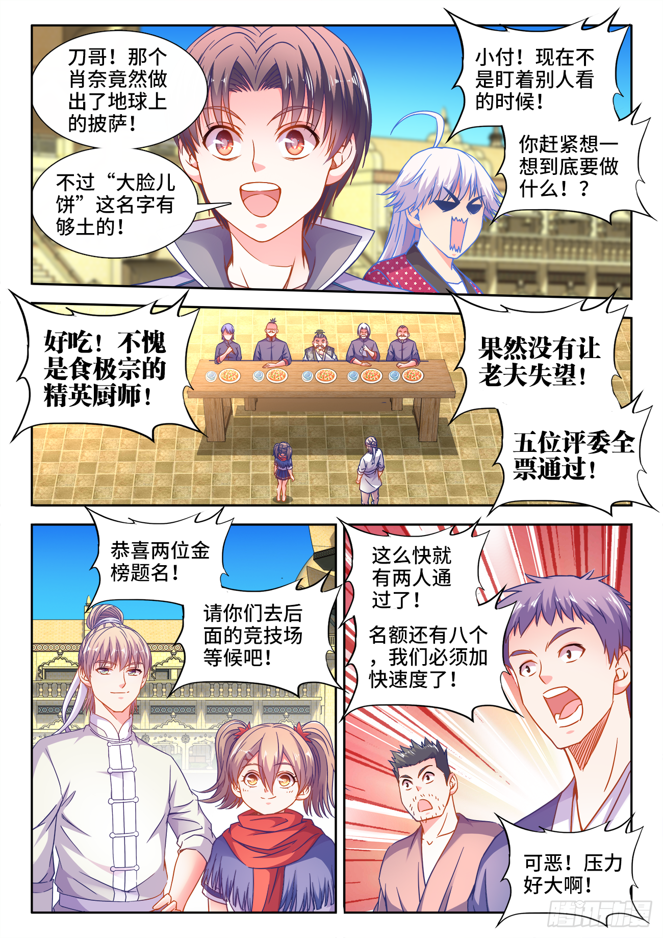 食色大陆韩漫全集-372、十位中榜者！无删减无遮挡章节图片 