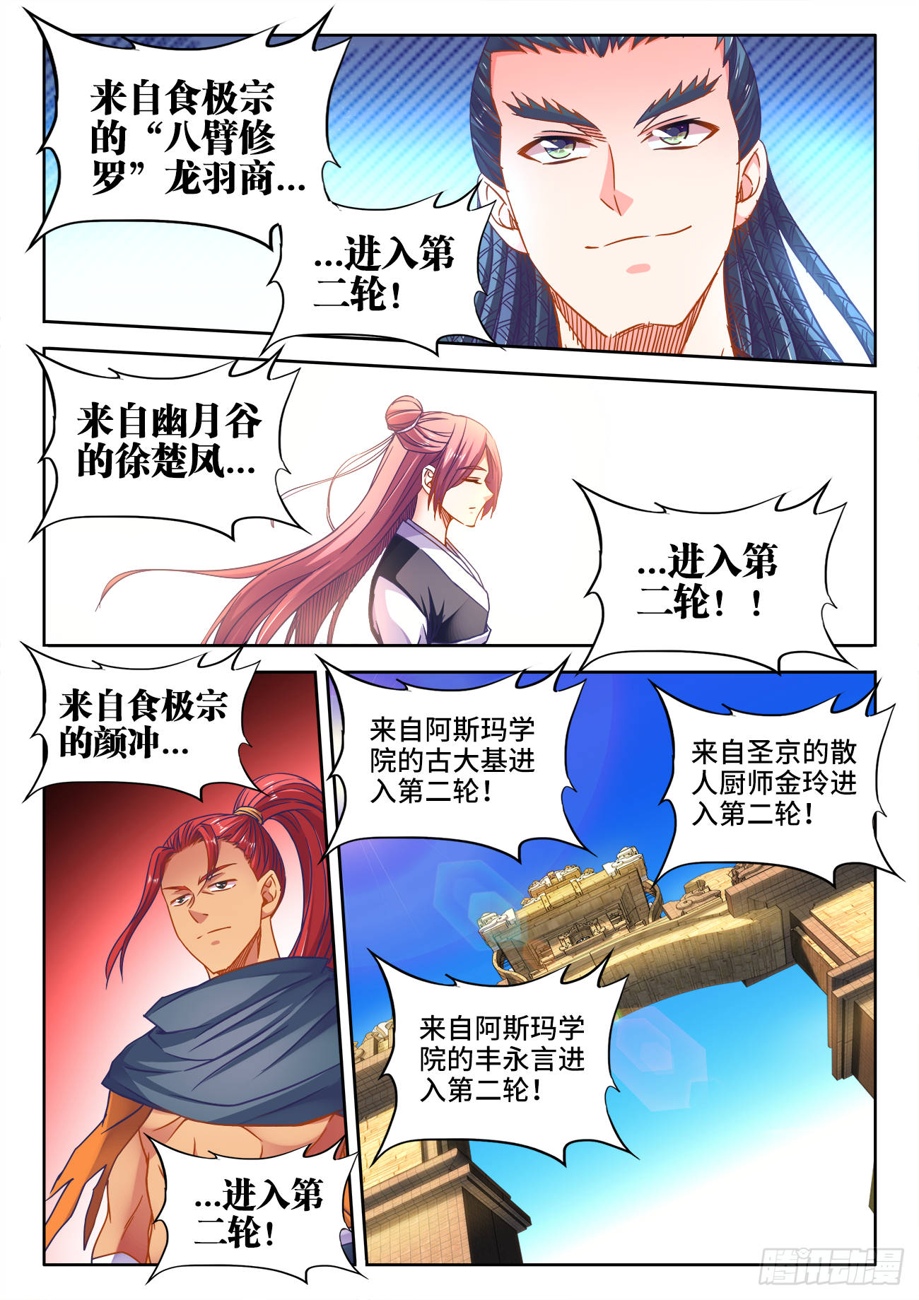 食色大陆韩漫全集-372、十位中榜者！无删减无遮挡章节图片 